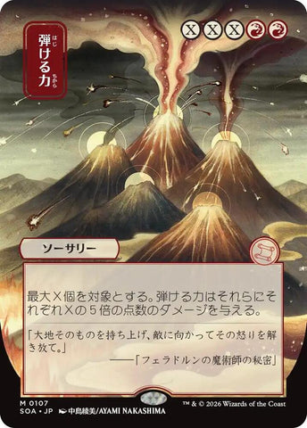 Crackle with Power JP Alternate Art 107 (Secrets of Strixhaven: Mystical Archive) 