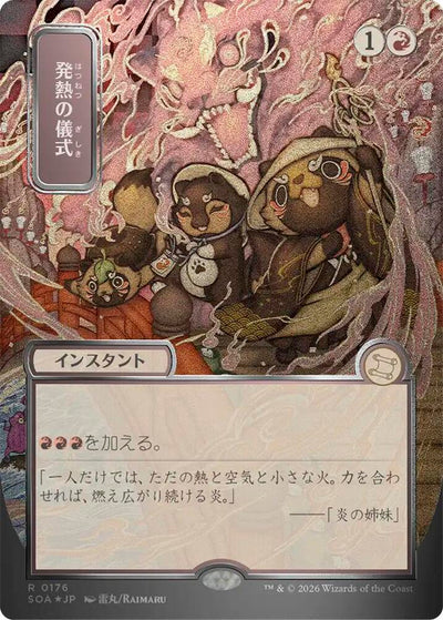 Pyretic Ritual JP Alternate Art Silver Scroll Foil 176 (Secrets of Strixhaven: Mystical Archive)  - Foil