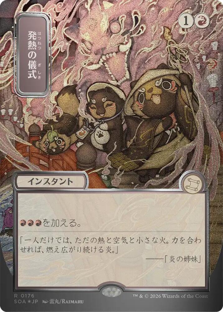 Pyretic Ritual JP Alternate Art Silver Scroll Foil 176 (Secrets of Strixhaven: Mystical Archive)  - Foil