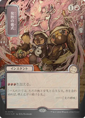 Pyretic Ritual JP Alternate Art Silver Scroll Foil 176 (Secrets of Strixhaven: Mystical Archive)  - Foil