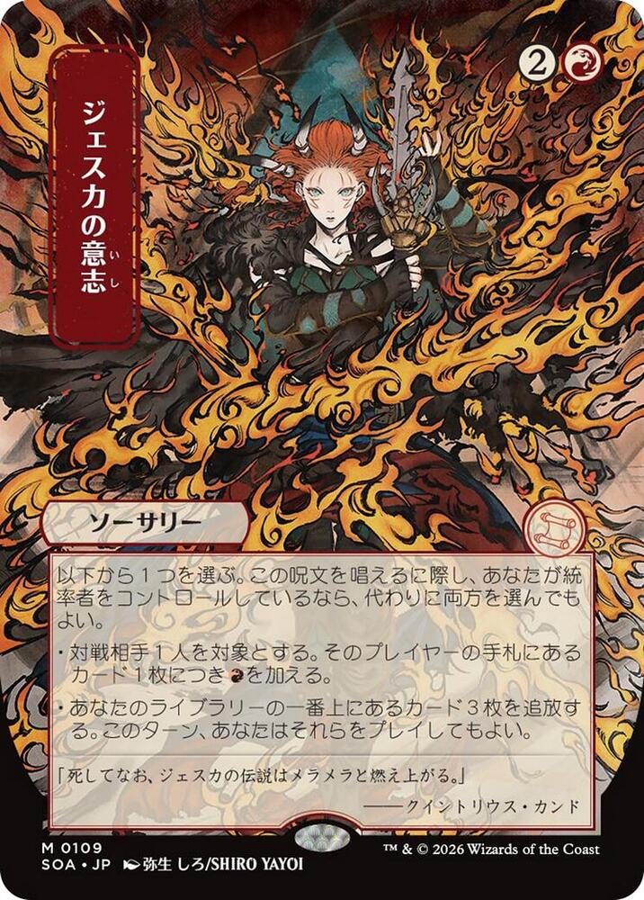 Jeskas Will JP Alternate Art 109 (Secrets of Strixhaven: Mystical Archive) 