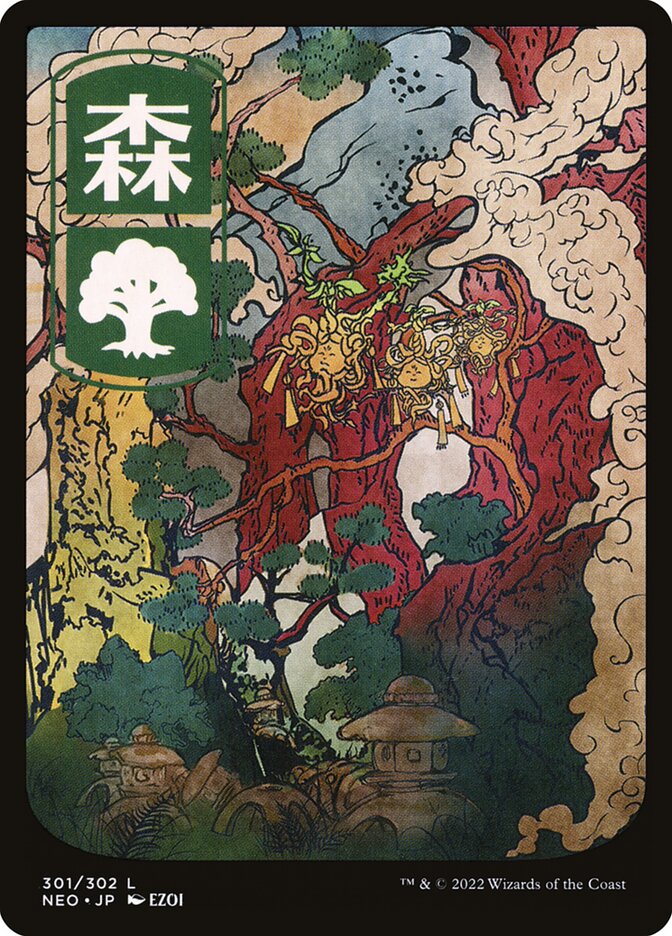 Forest (Kamigawa: Neon Dynasty) 