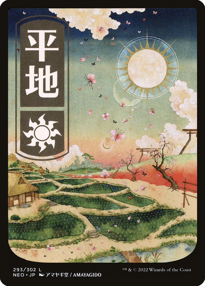 Plains (Kamigawa: Neon Dynasty) 