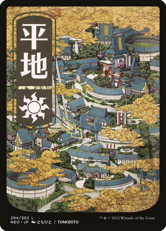 Plains 294 (Kamigawa: Neon Dynasty)  - Full Art