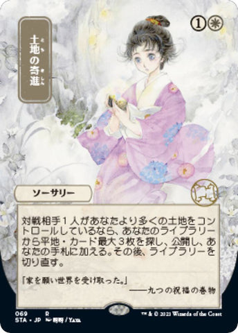 Gift of Estates JP Alternate Art (Strixhaven: Mystical Archives) 