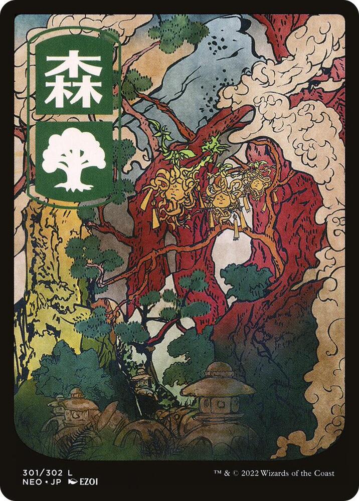 Forest 301 JP Full Art (Kamigawa: Neon Dynasty)  - undefined