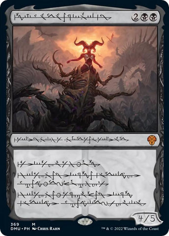 Sheoldred the Apocalypse Phyrexian 369 (Dominaria United) 