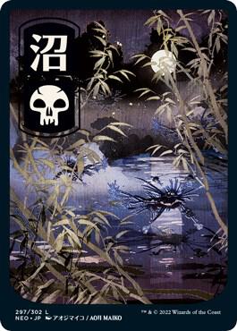 Swamp 297 JP Full Art (Kamigawa: Neon Dynasty)  - Foil