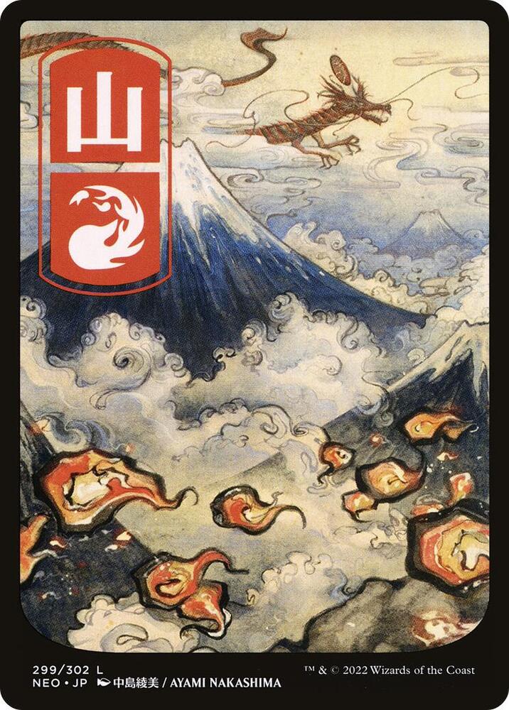 Mountain 299 JP Full Art (Kamigawa: Neon Dynasty) 