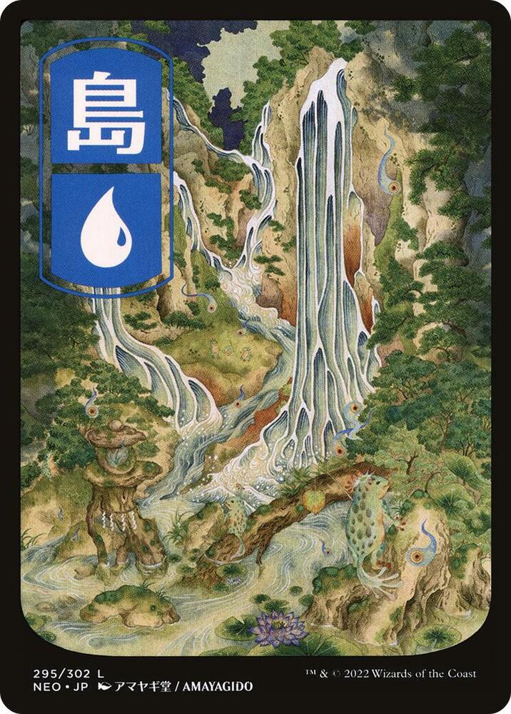 Island 295 JP Full Art (Kamigawa: Neon Dynasty)  - Foil