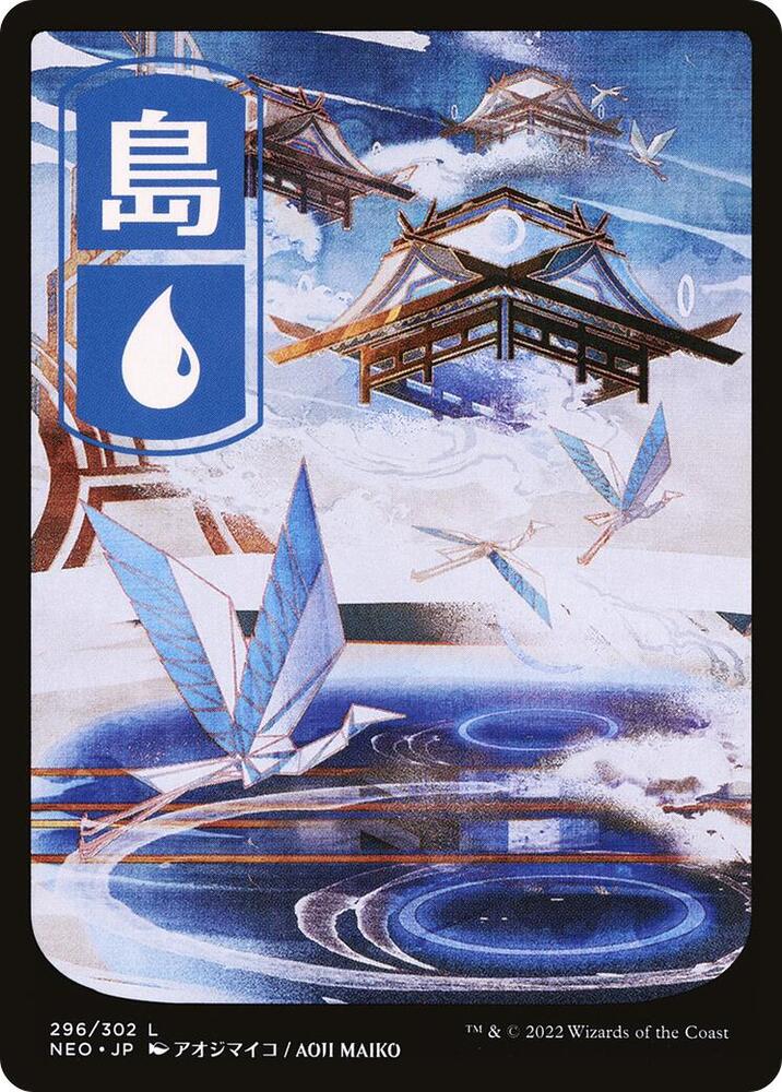 Island 296 JP Full Art (Kamigawa: Neon Dynasty) 