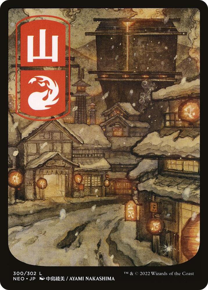 Mountain 300 JP Full Art 300 (Kamigawa: Neon Dynasty) 